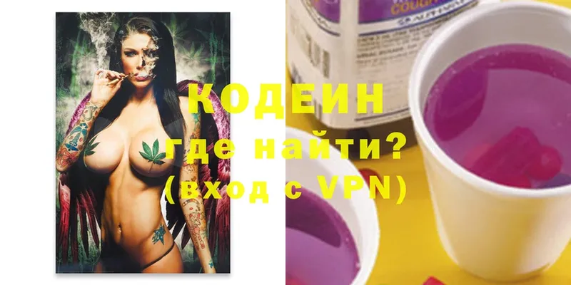 Codein Purple Drank  Горячий Ключ 