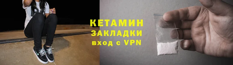 КЕТАМИН VHQ  Горячий Ключ 