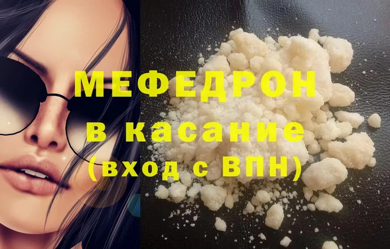 Мефедрон кристаллы  купить наркоту  OMG зеркало  Горячий Ключ 